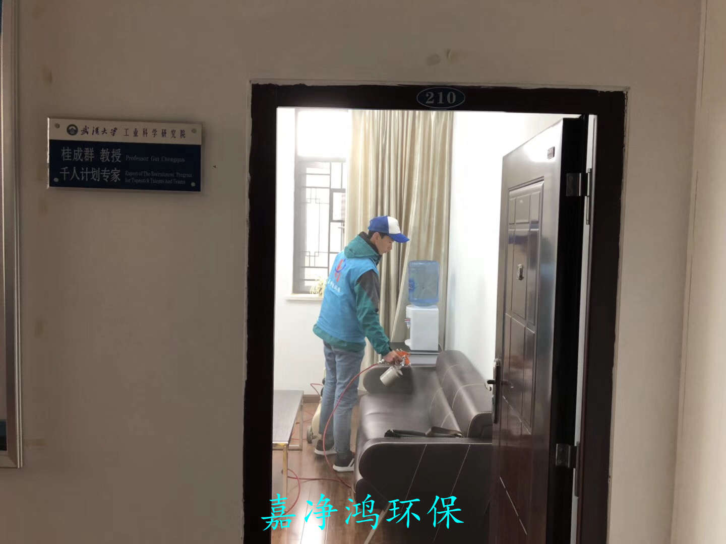 武漢市嘉凈鴻環(huán)?？萍加邢薰? style=