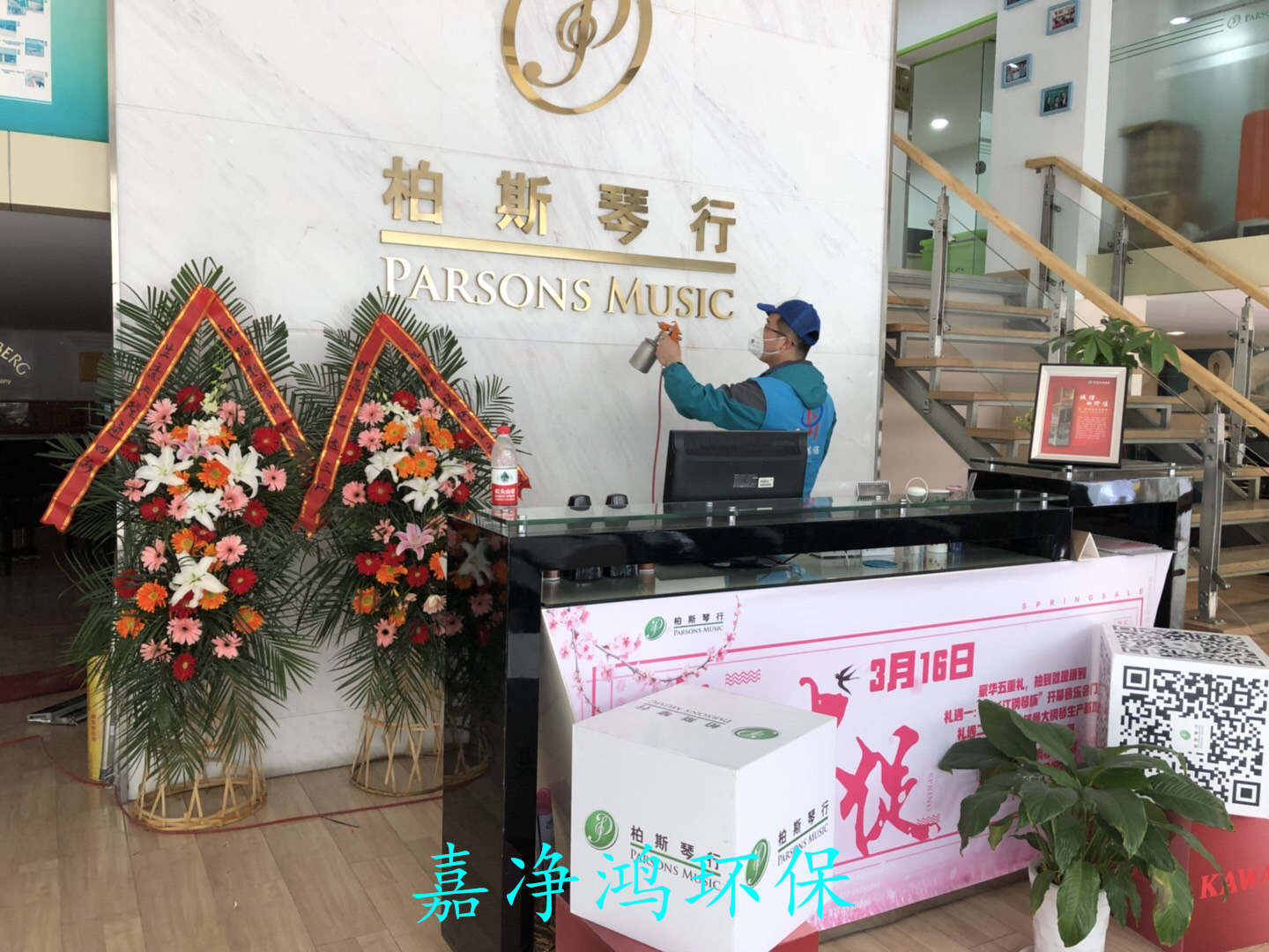 武漢市嘉凈鴻環(huán)?？萍加邢薰? style=