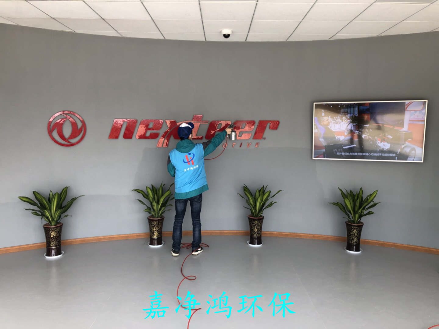 武漢市嘉凈鴻環(huán)?？萍加邢薰? style=