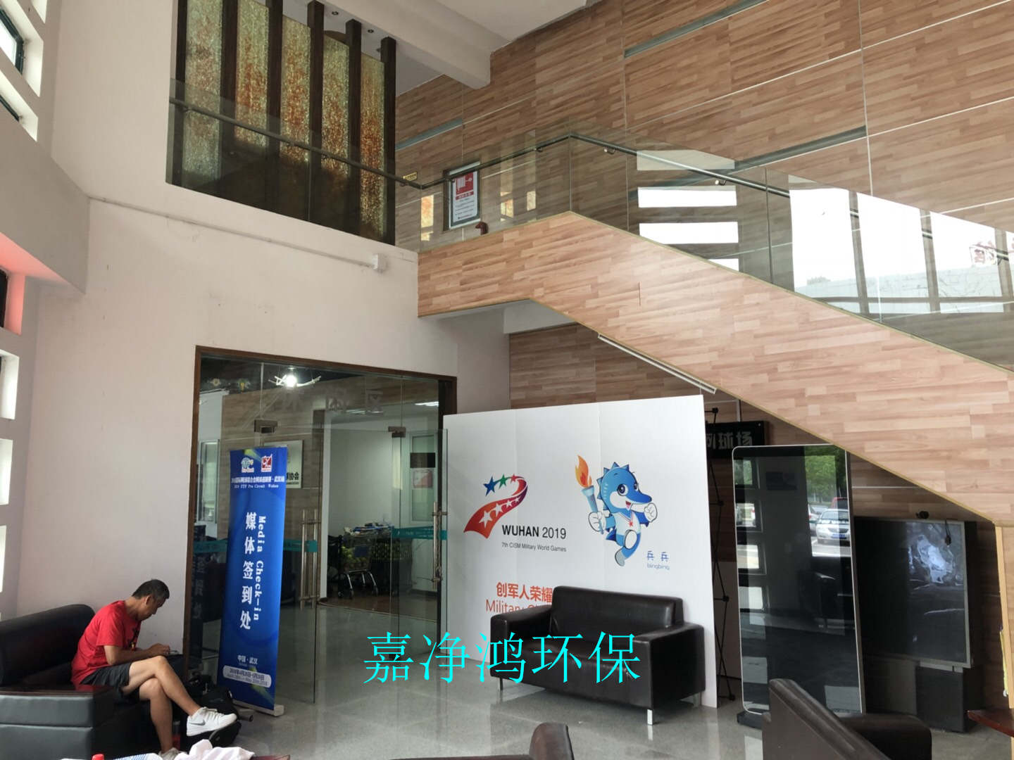 武漢市嘉凈鴻環(huán)?？萍加邢薰? style=