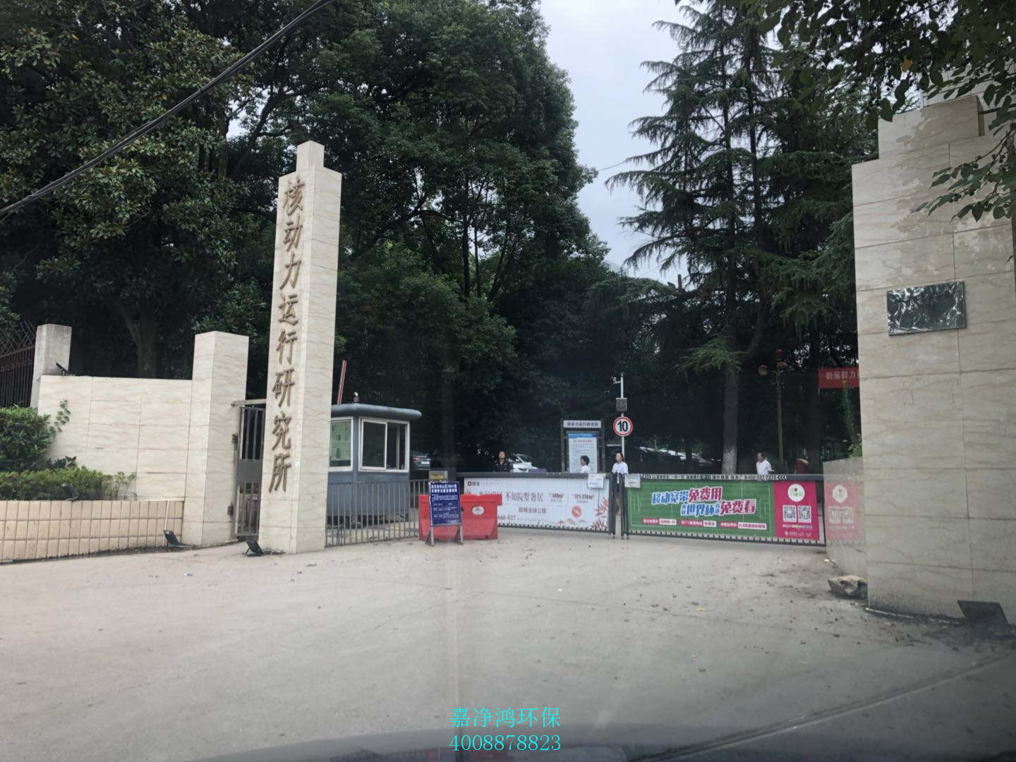 武漢市嘉凈鴻環(huán)?？萍加邢薰? style=