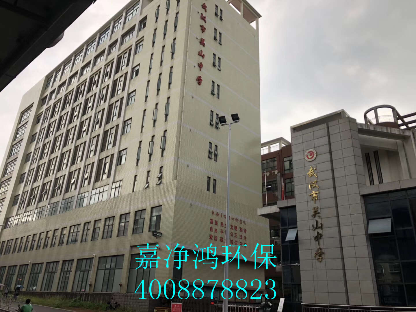 武漢市嘉凈鴻環(huán)?？萍加邢薰? style=