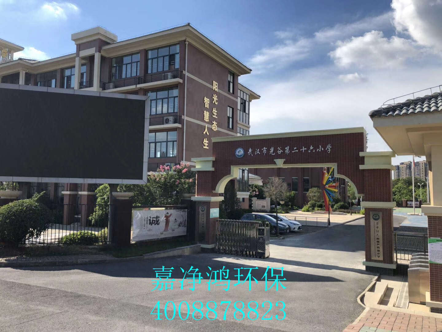 武漢市嘉凈鴻環(huán)?？萍加邢薰? style=