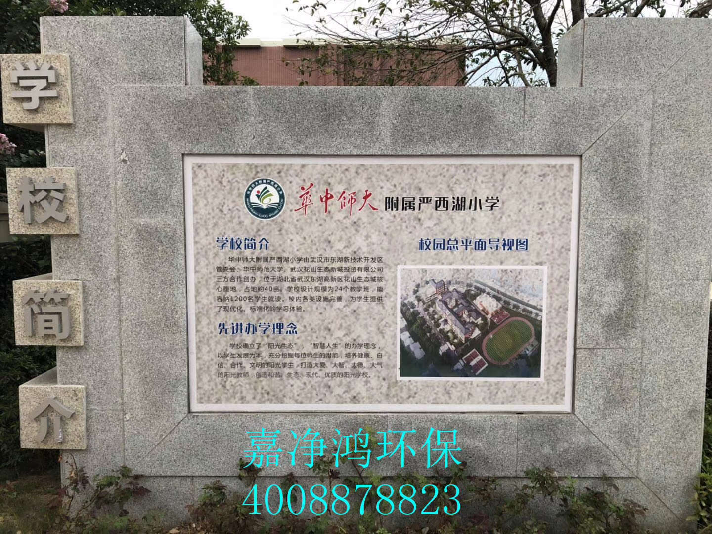 武漢市嘉凈鴻環(huán)?？萍加邢薰? style=