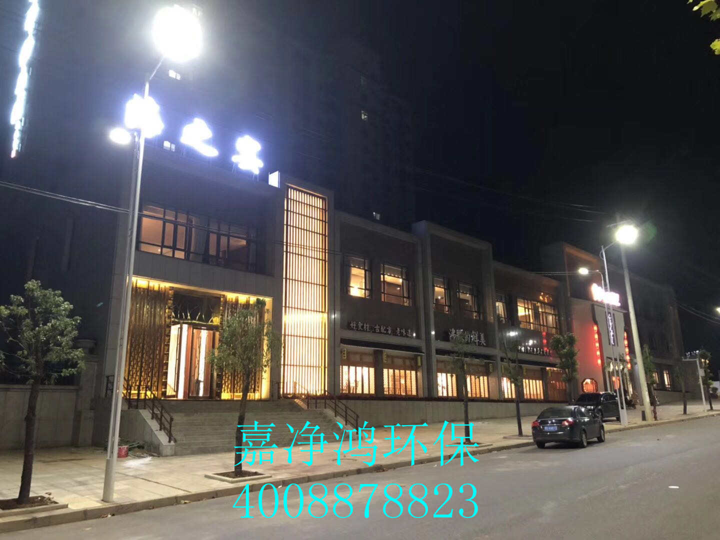 武漢市嘉凈鴻環(huán)?？萍加邢薰? style=