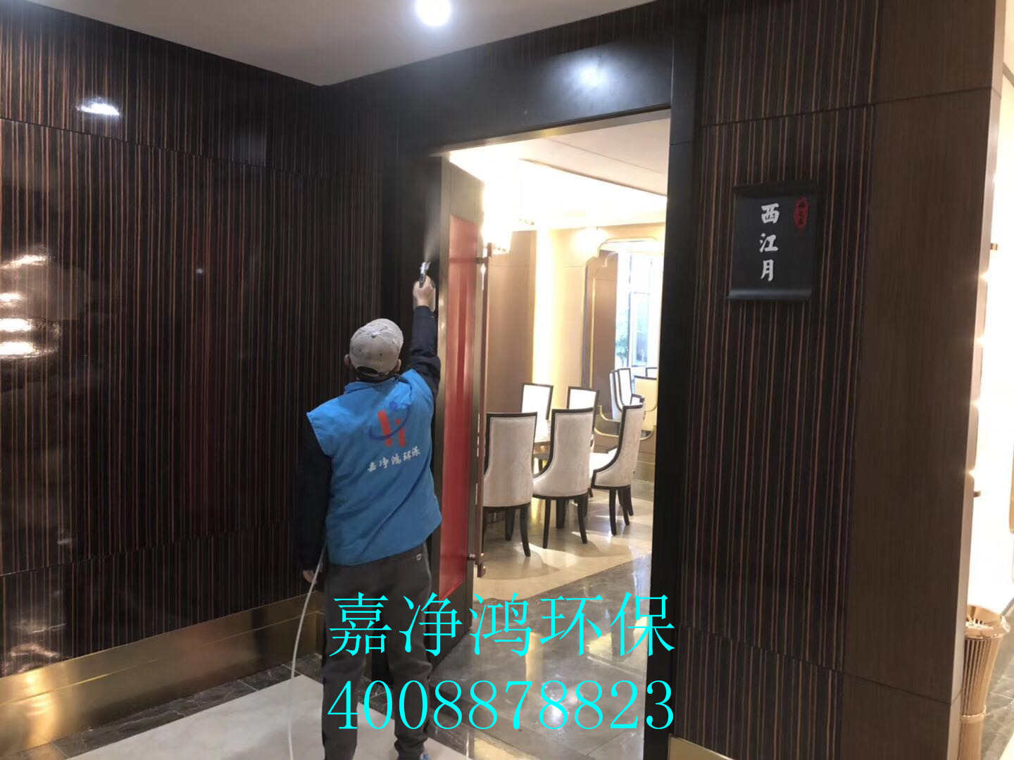 武漢市嘉凈鴻環(huán)?？萍加邢薰? style=