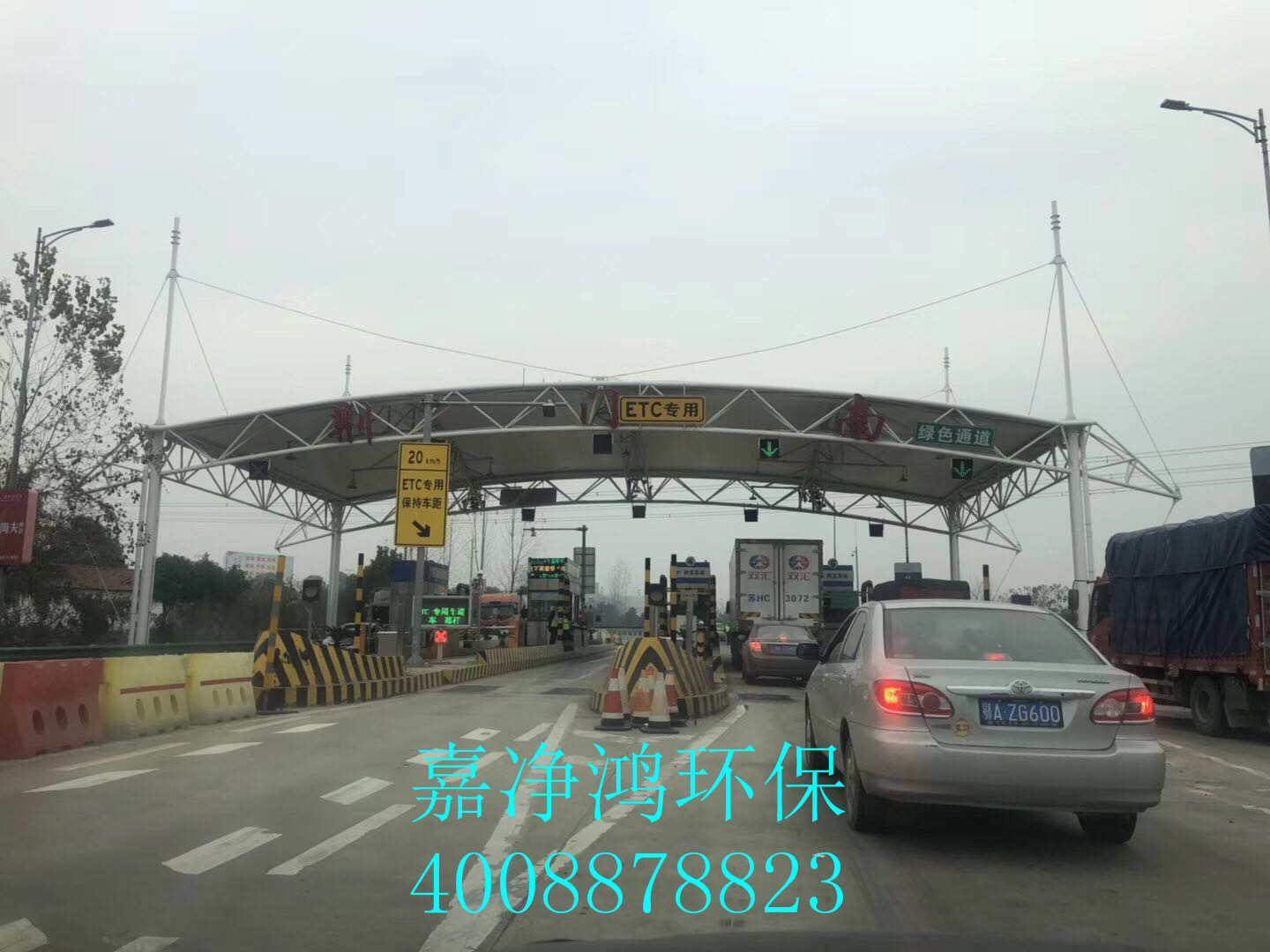 武漢市嘉凈鴻環(huán)保科技有限公司