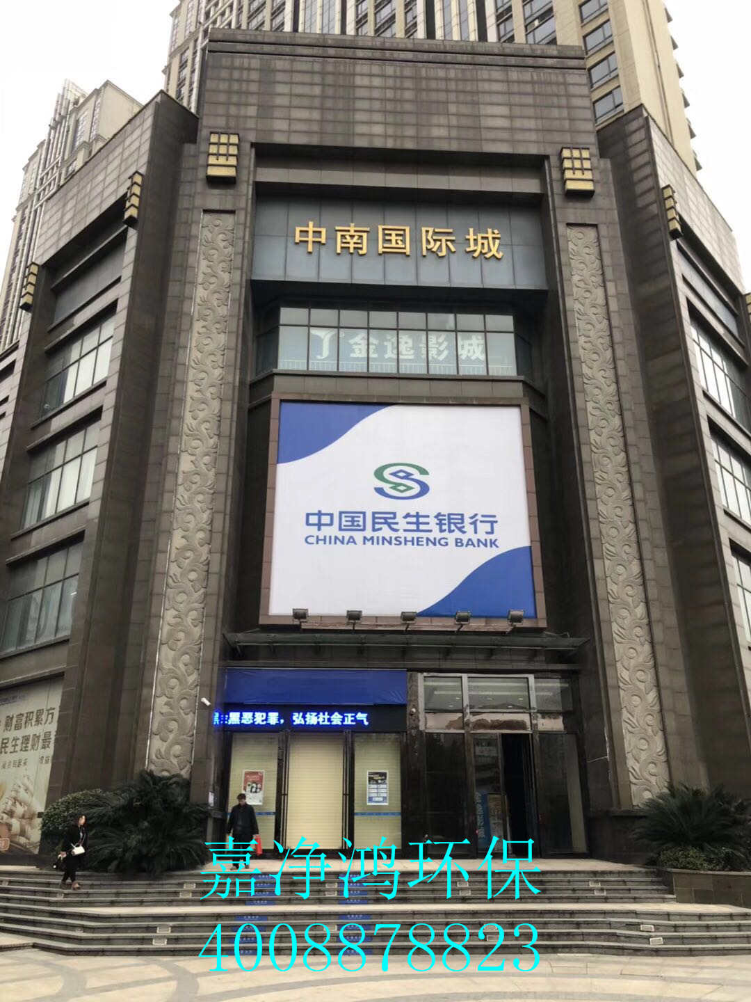 武漢市嘉凈鴻環(huán)?？萍加邢薰? style=