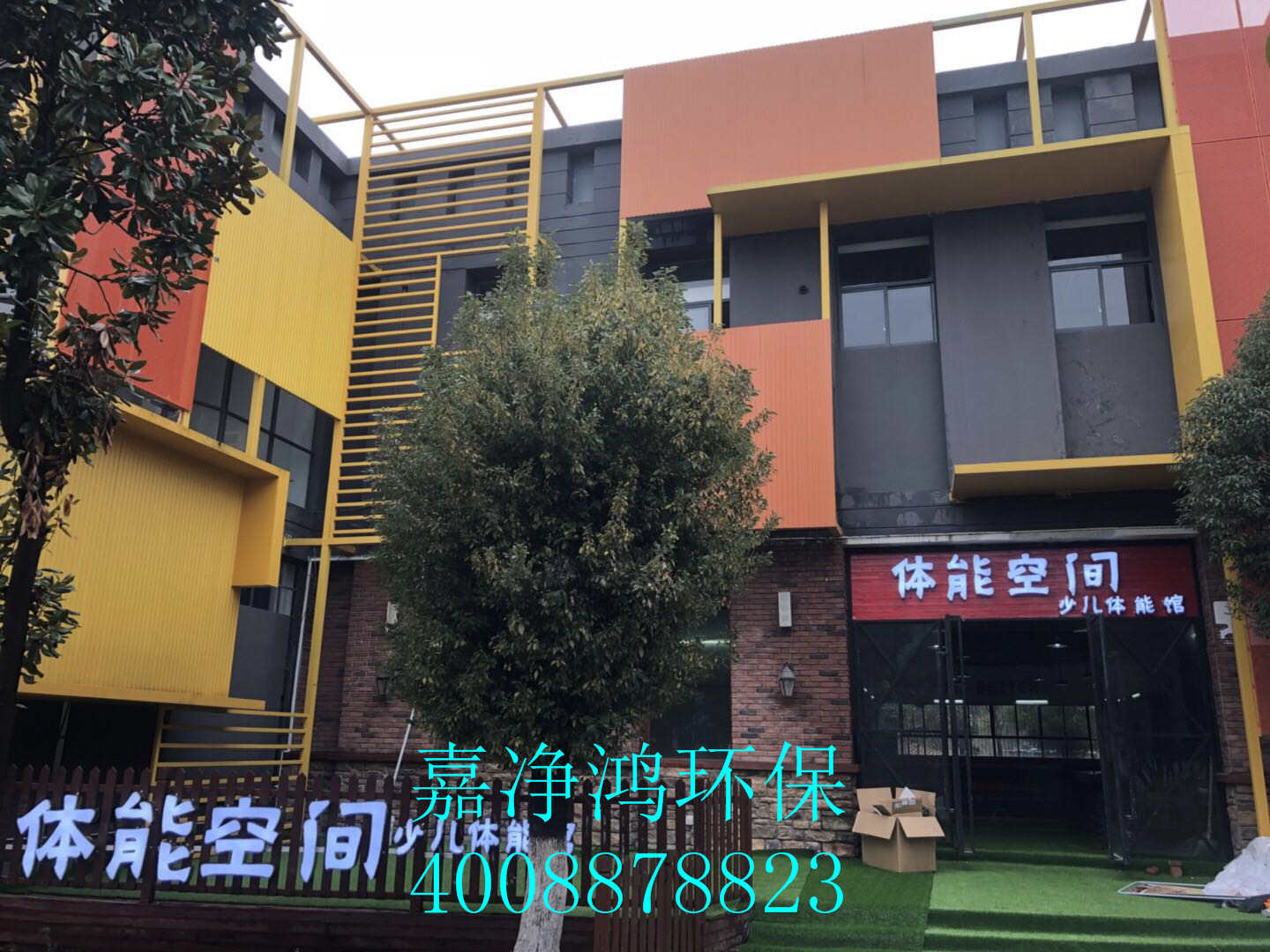 武漢市嘉凈鴻環(huán)?？萍加邢薰? style=