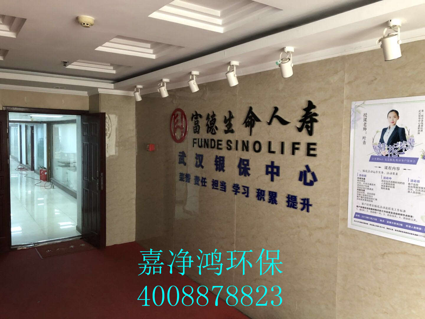 武漢市嘉凈鴻環(huán)?？萍加邢薰? style=