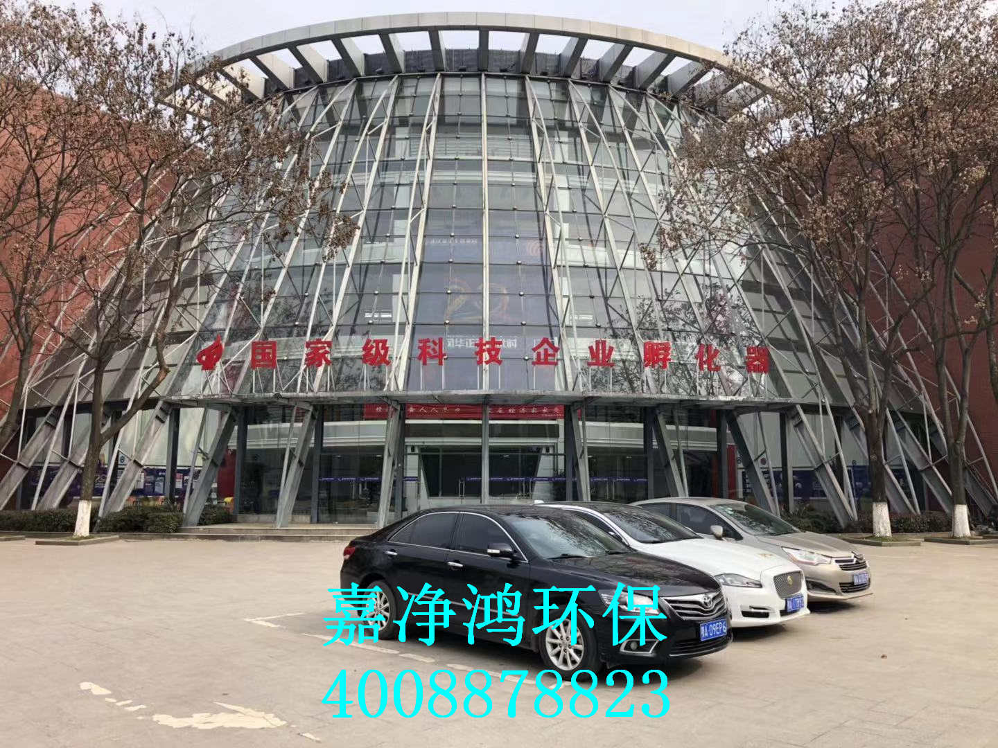 武漢市嘉凈鴻環(huán)?？萍加邢薰? style=