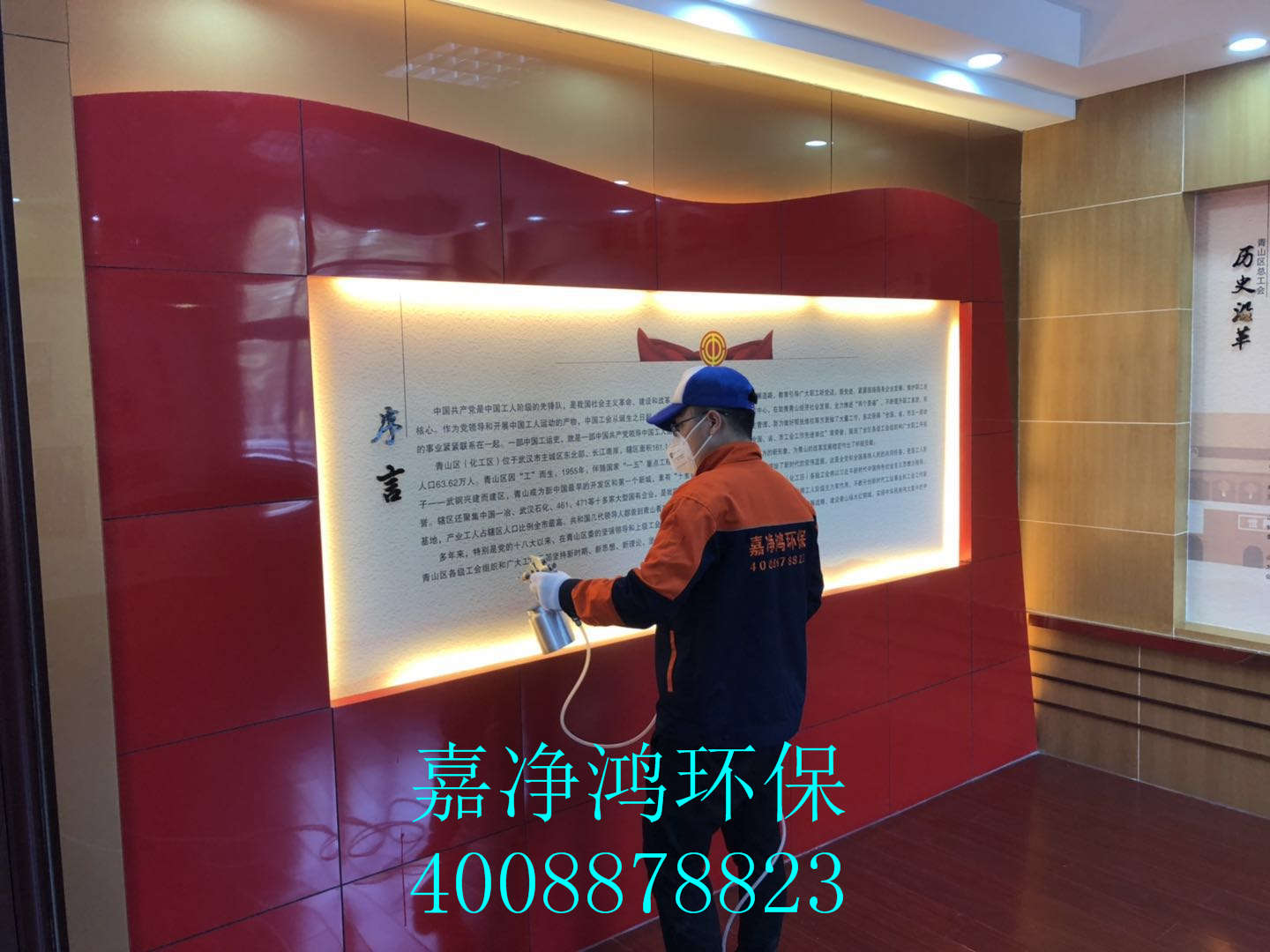 武漢市嘉凈鴻環(huán)?？萍加邢薰? style=