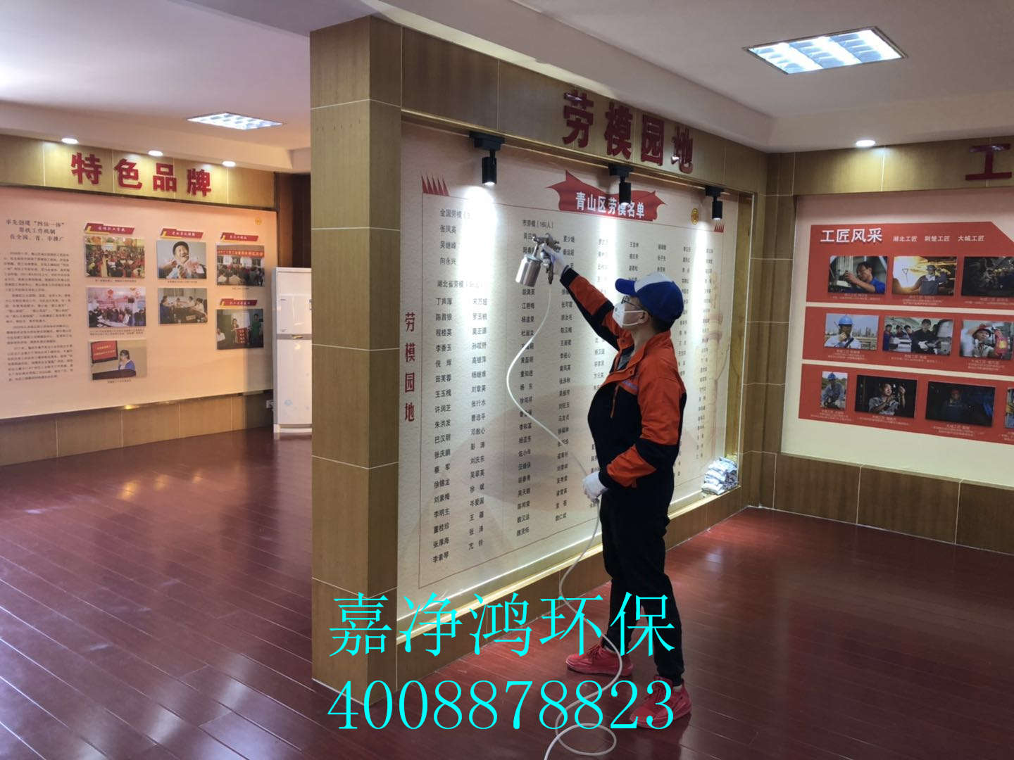 武漢市嘉凈鴻環(huán)?？萍加邢薰? style=