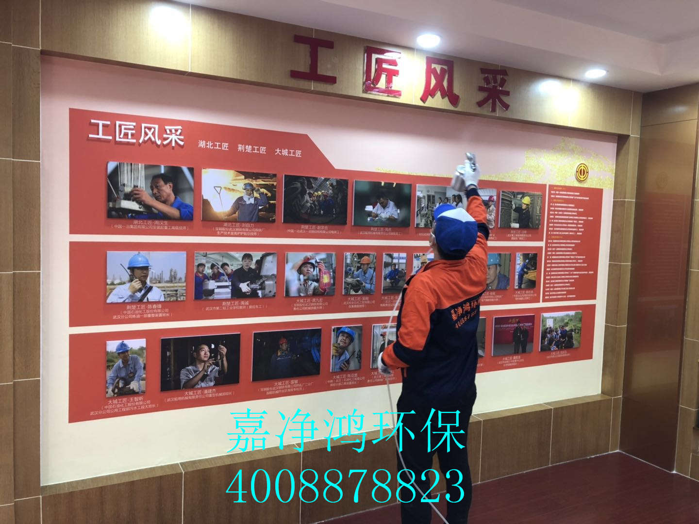 武漢市嘉凈鴻環(huán)?？萍加邢薰? style=