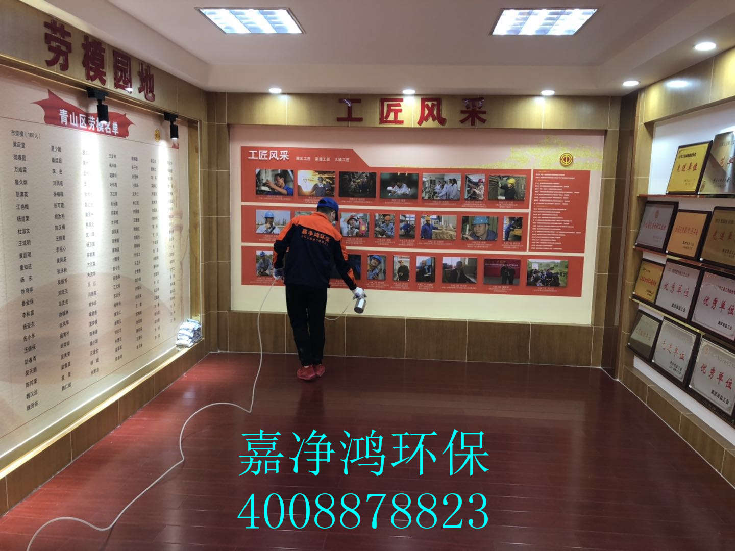 武漢市嘉凈鴻環(huán)?？萍加邢薰? style=