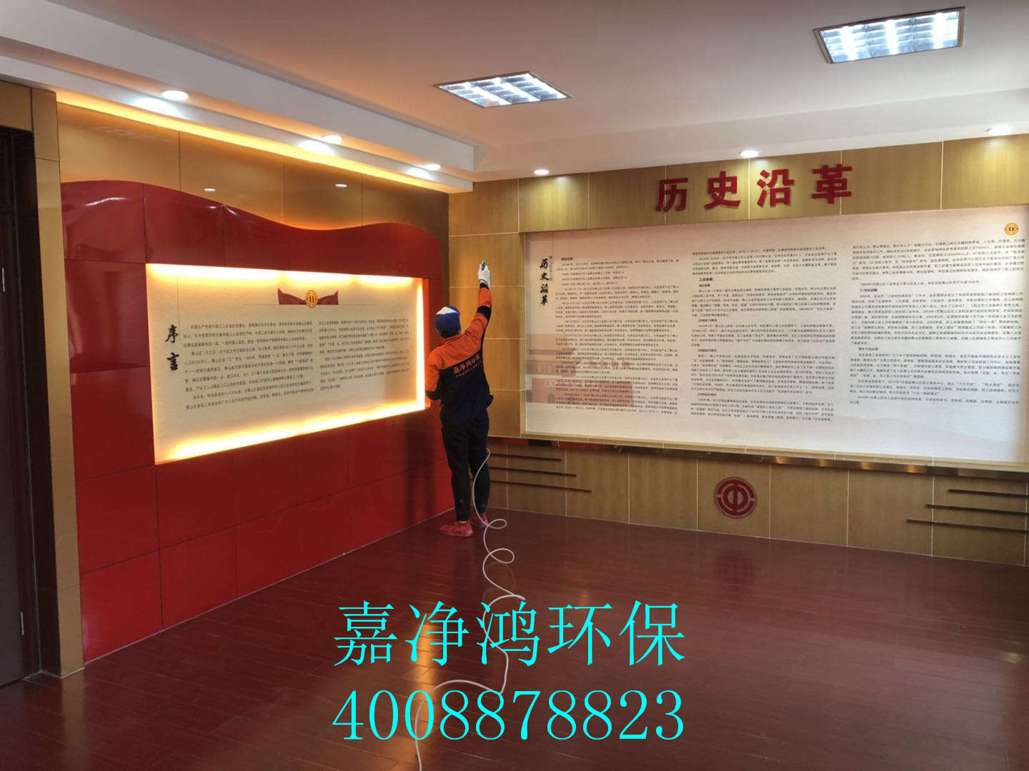 武漢市嘉凈鴻環(huán)?？萍加邢薰? style=