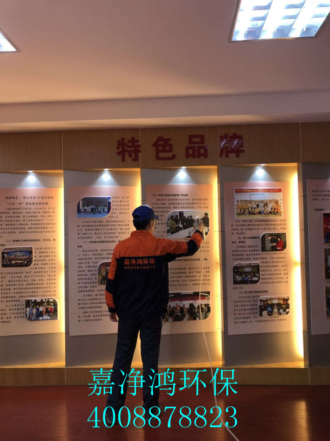 武漢市嘉凈鴻環(huán)?？萍加邢薰? style=