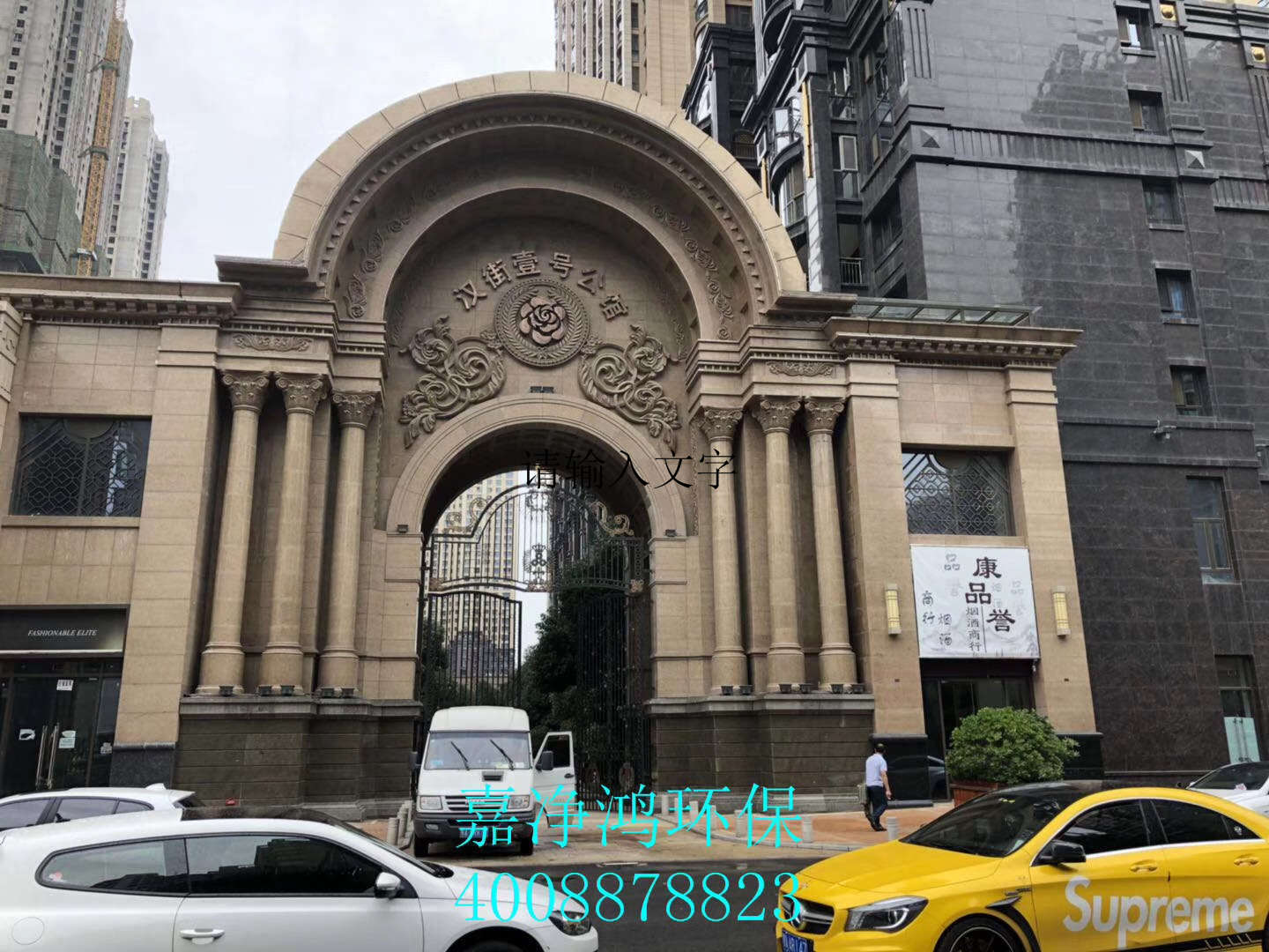 武漢市嘉凈鴻環(huán)?？萍加邢薰? style=