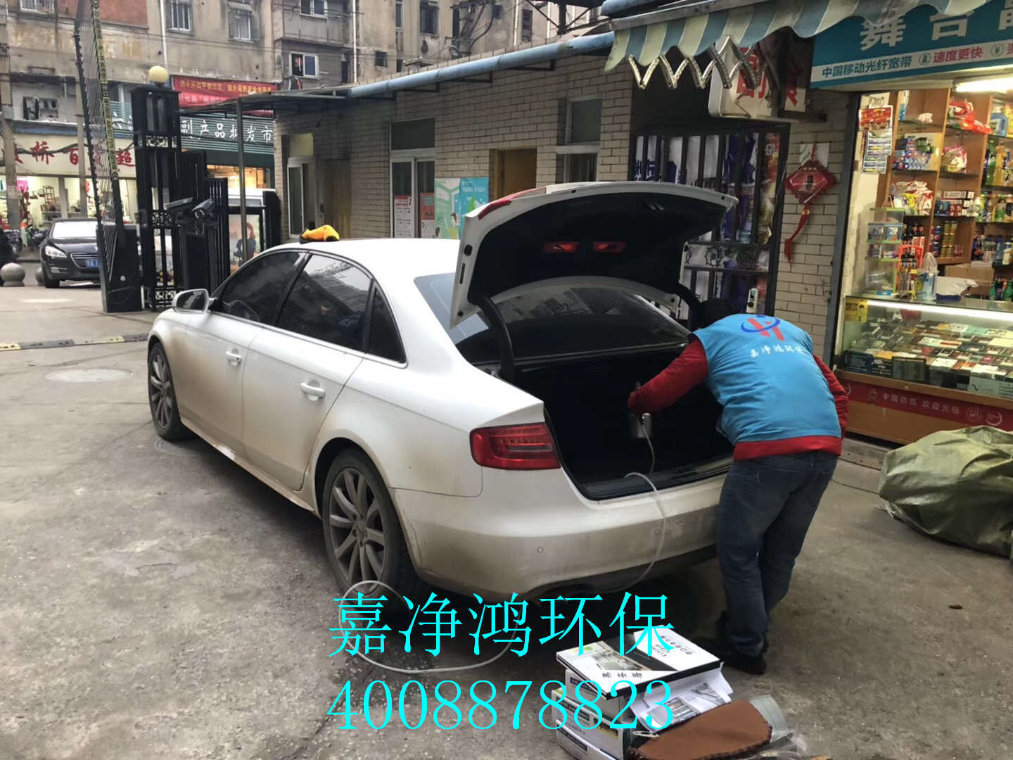 武漢市嘉凈鴻環(huán)?？萍加邢薰? style=