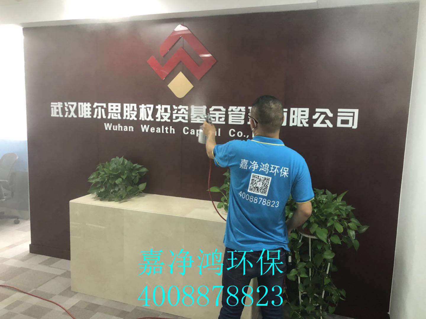 武漢市嘉凈鴻環(huán)?？萍加邢薰? style=