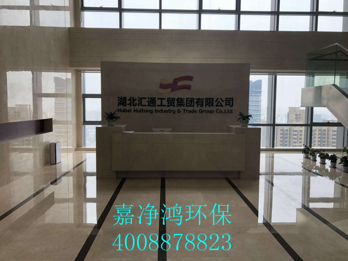 武漢市嘉凈鴻環(huán)?？萍加邢薰? style=