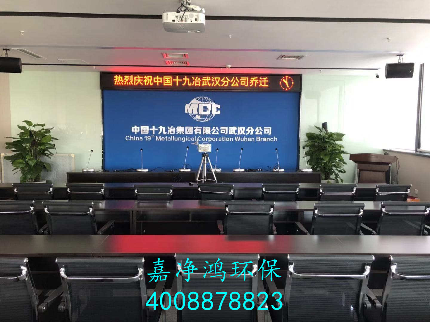 武漢市嘉凈鴻環(huán)?？萍加邢薰? style=