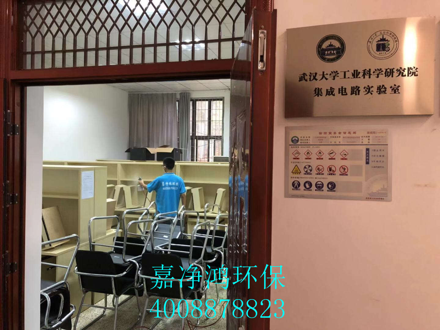 武漢市嘉凈鴻環(huán)?？萍加邢薰? style=