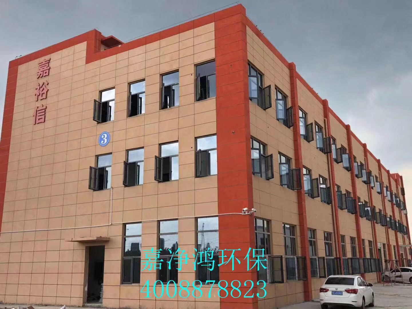 武漢市嘉凈鴻環(huán)?？萍加邢薰? style=