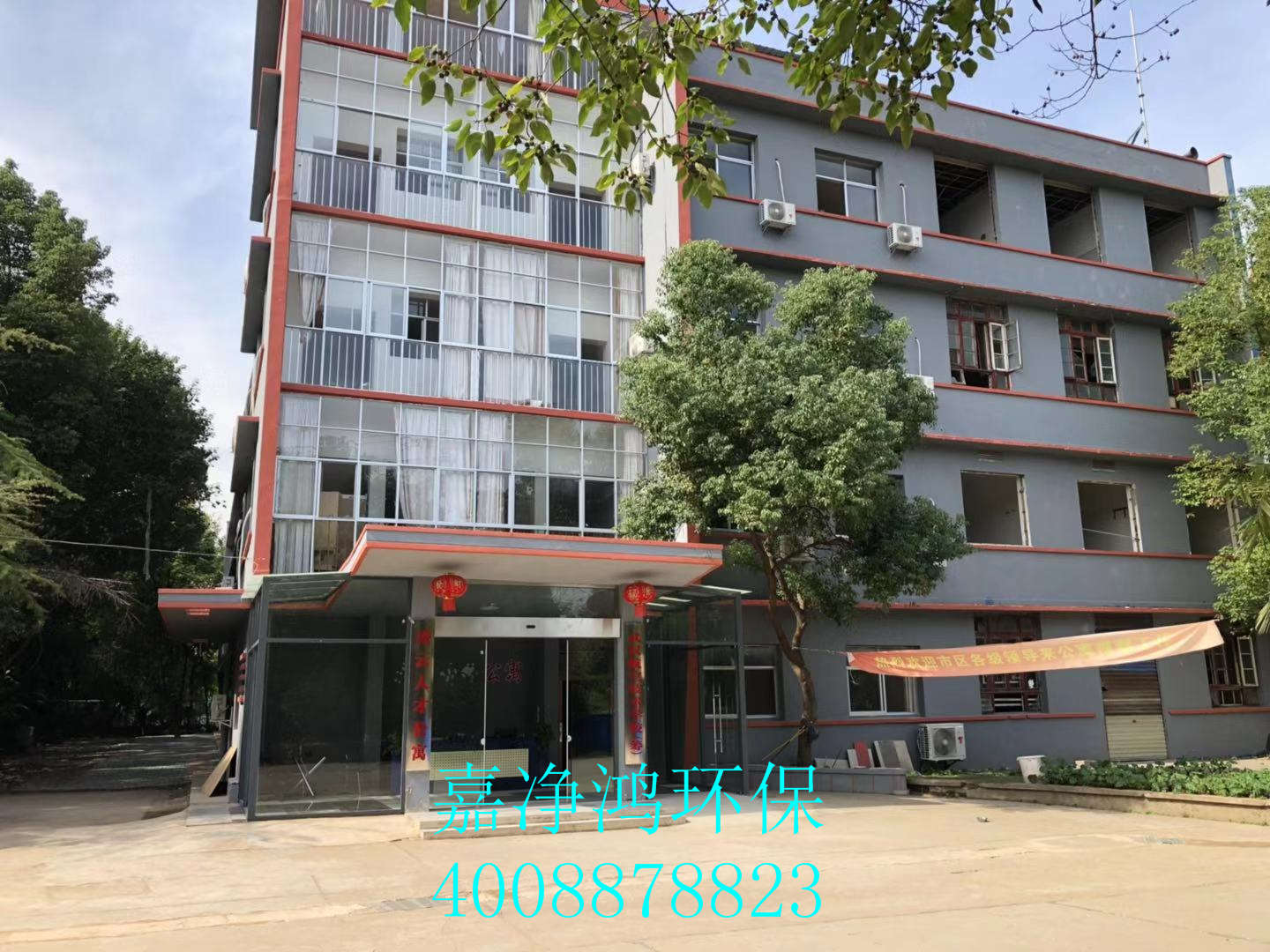 武漢市嘉凈鴻環(huán)?？萍加邢薰? style=